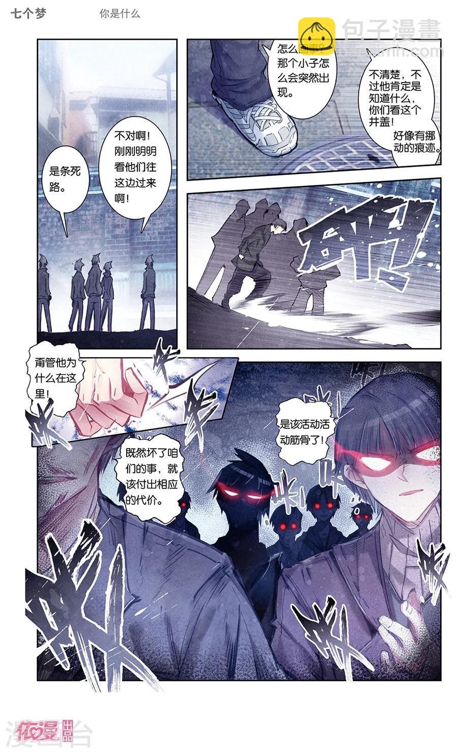 第33话