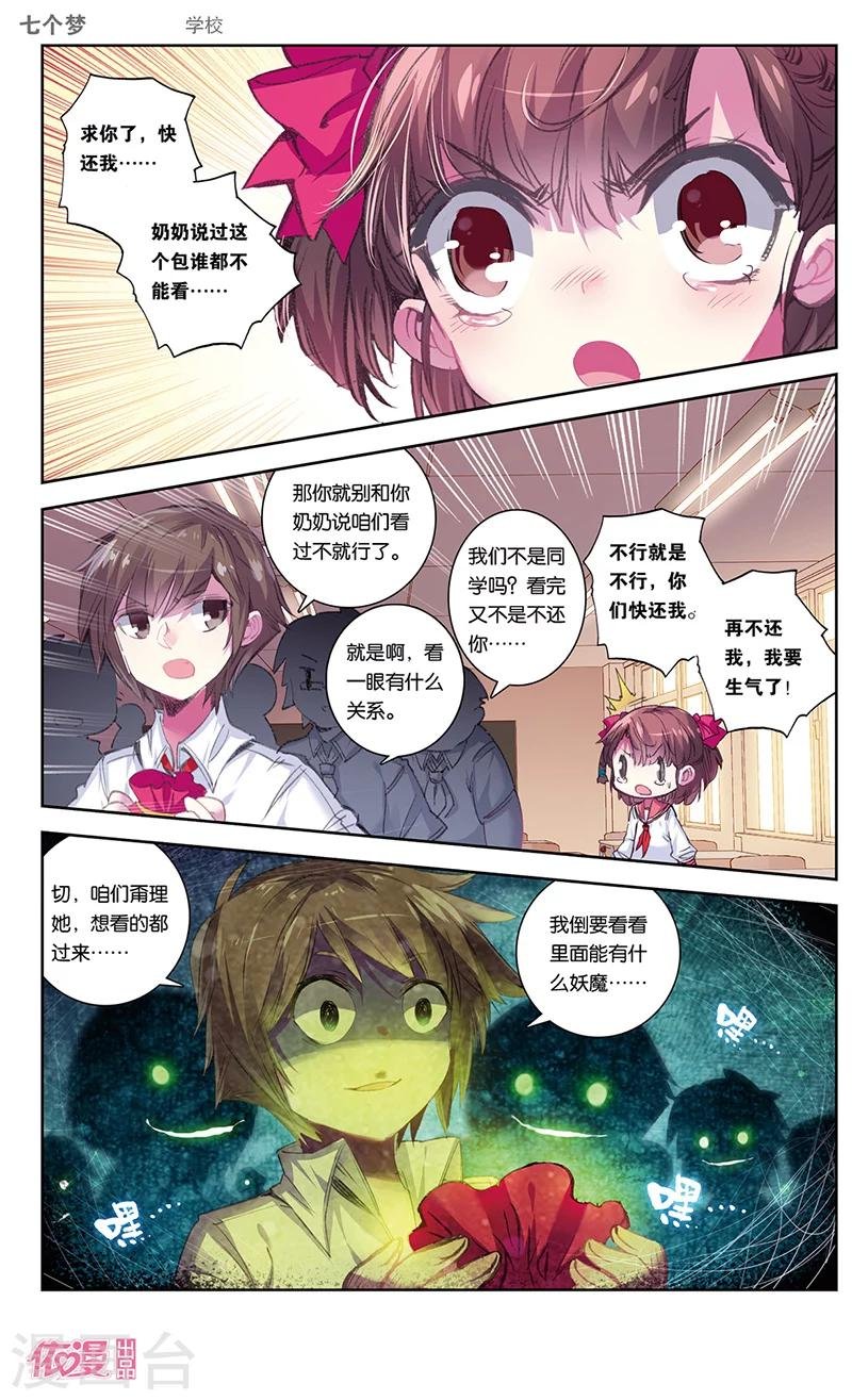 第36话