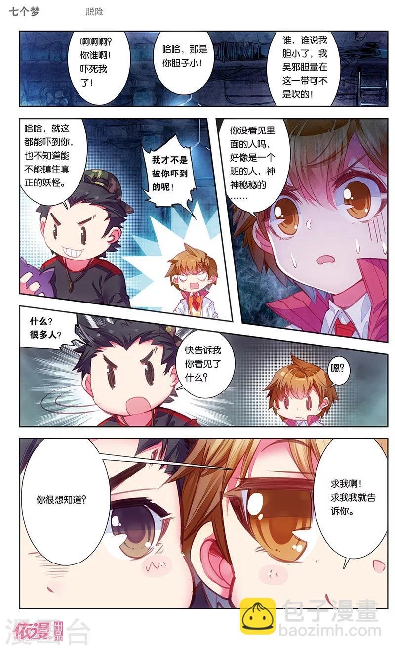 第38话