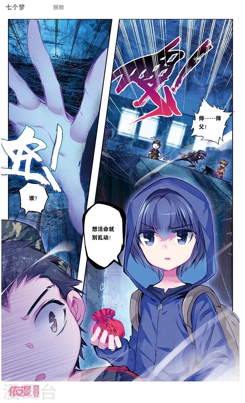 第39话