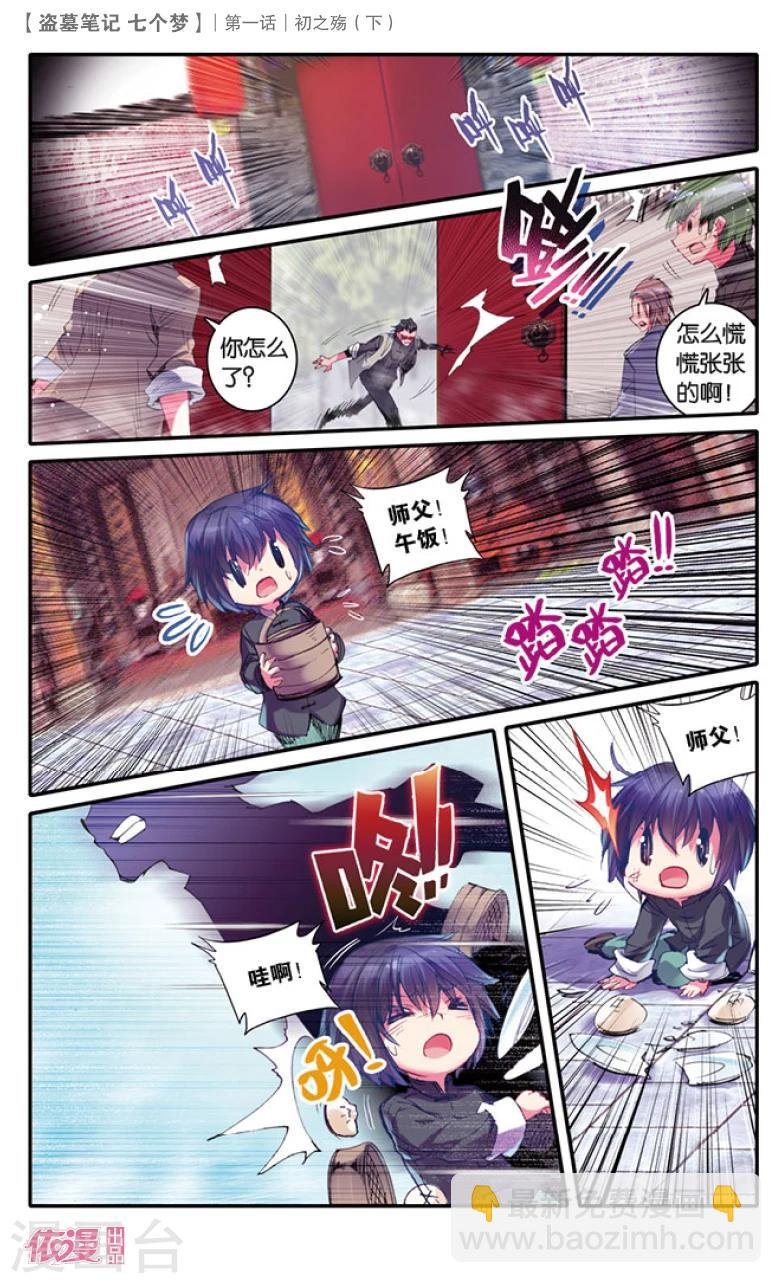 第4话