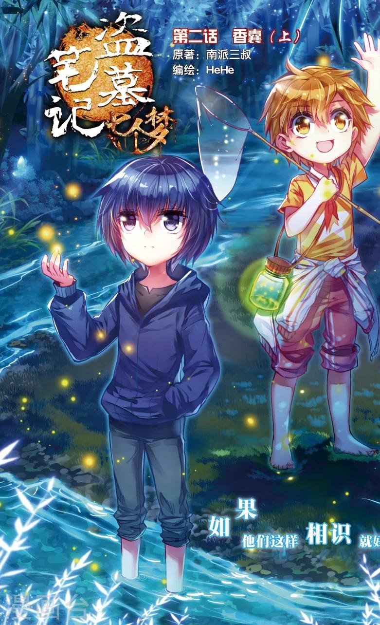 第4话