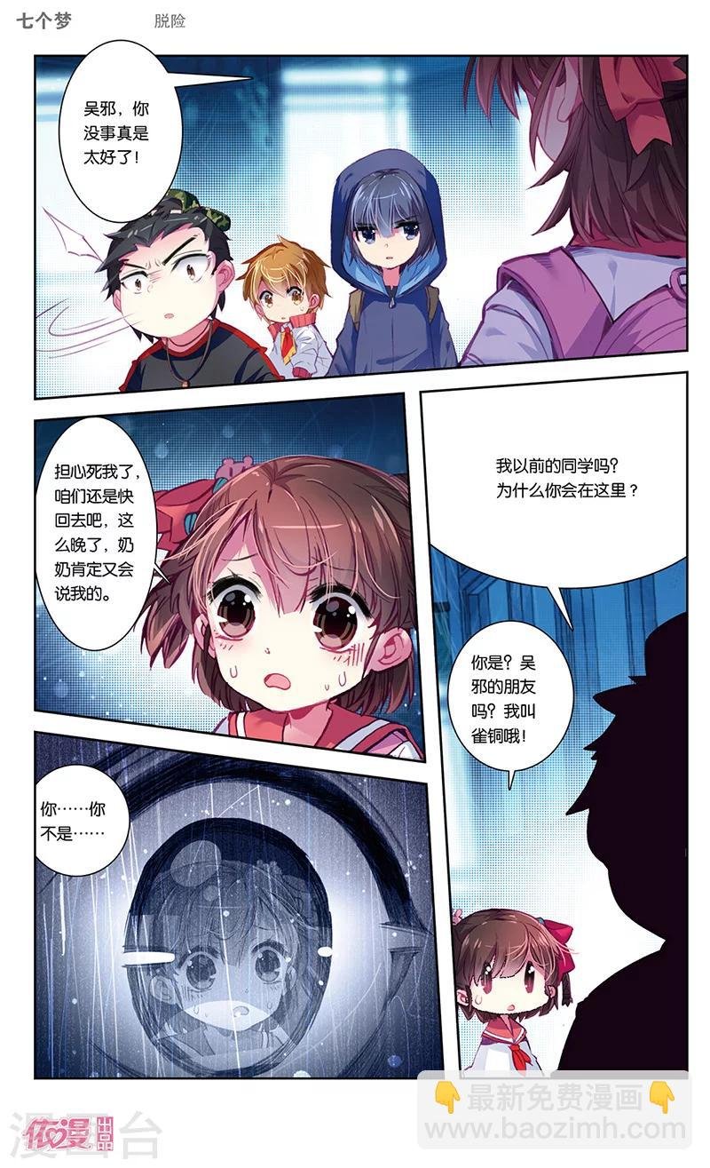 第40话