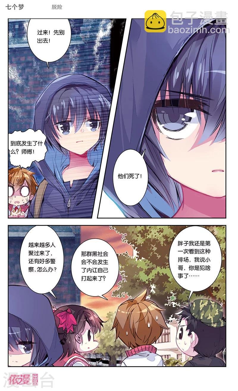 第40话
