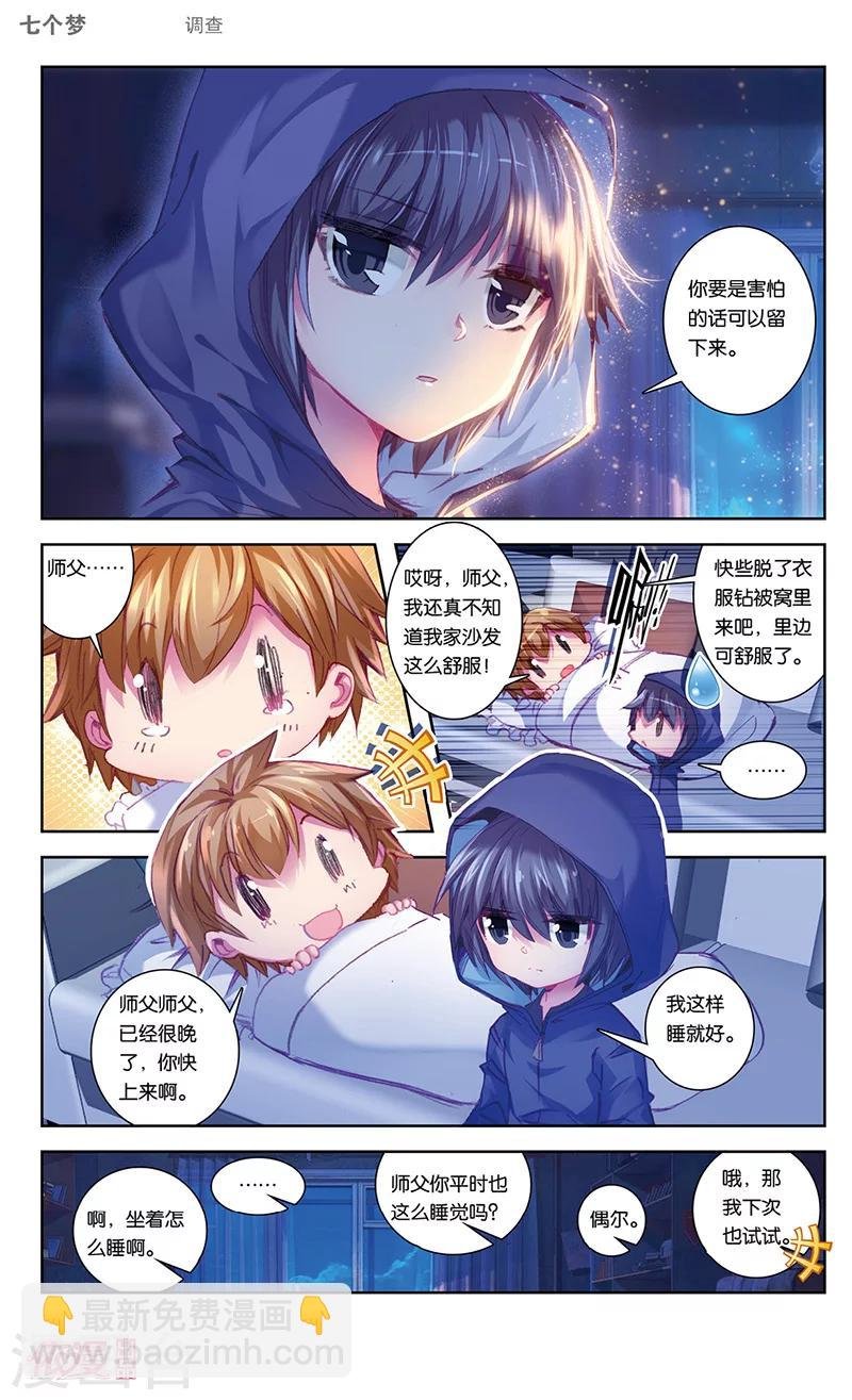 第43话