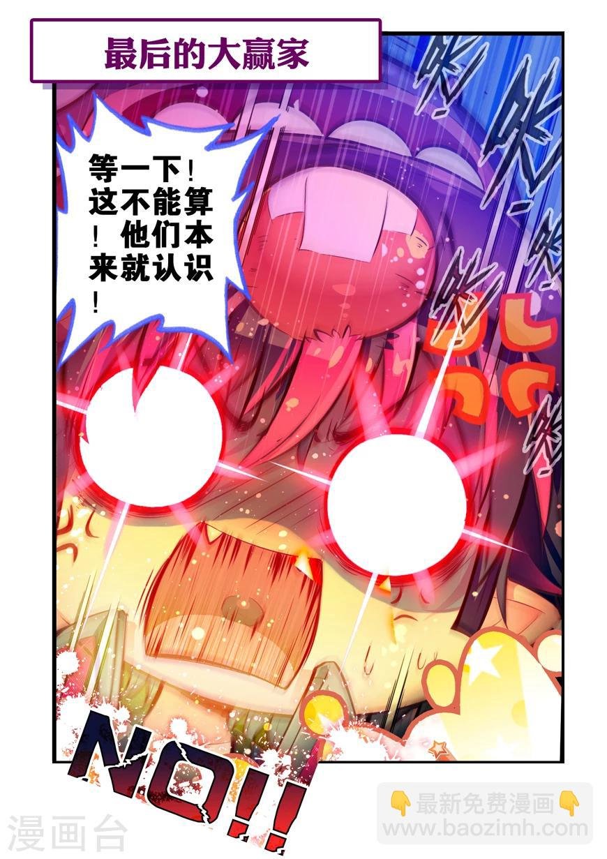 第45话 星座特别番外2