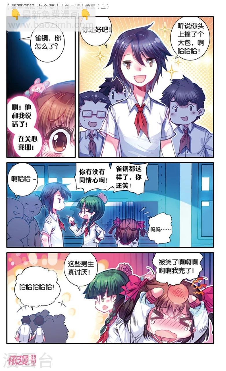 第5话