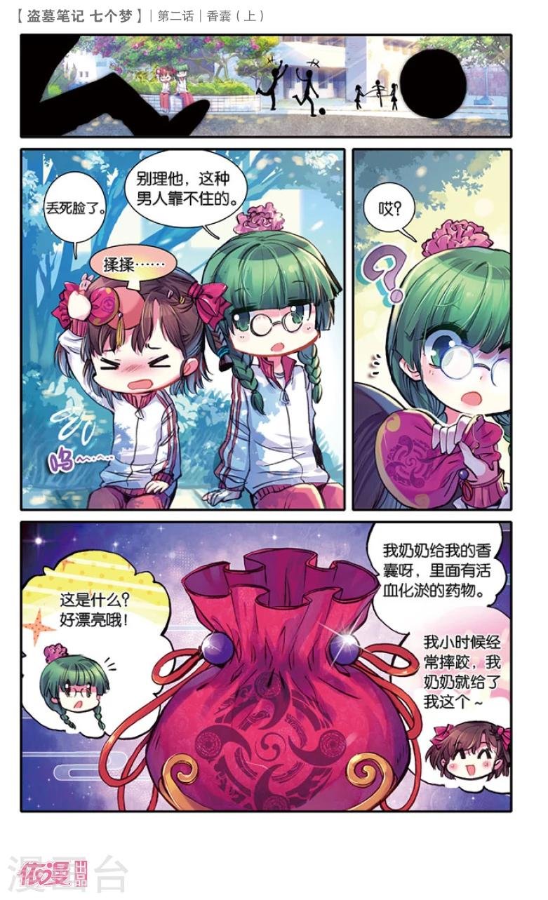 第5话