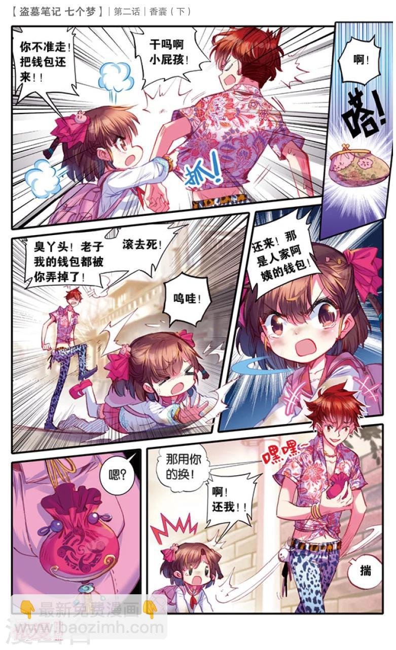 第6话