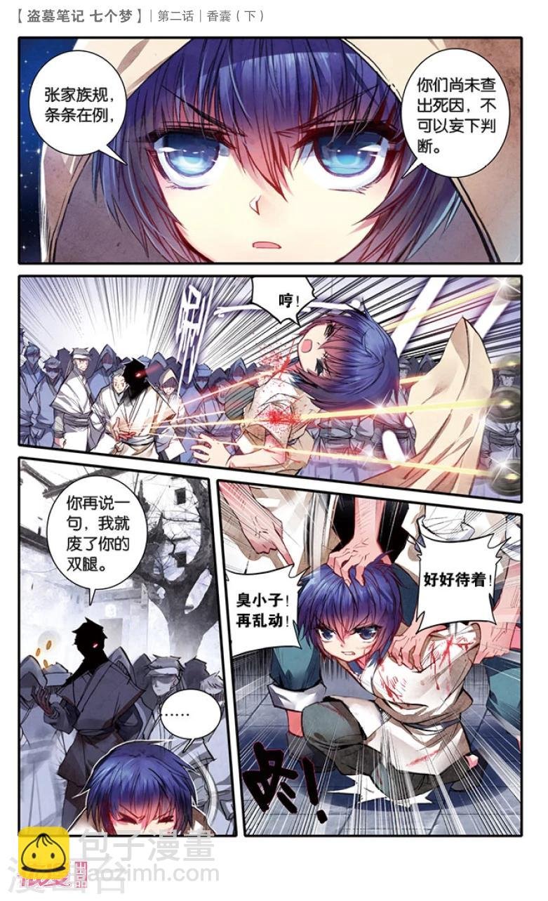 第7话