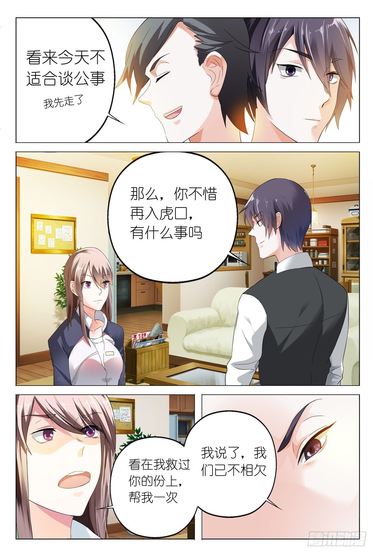 第16话
