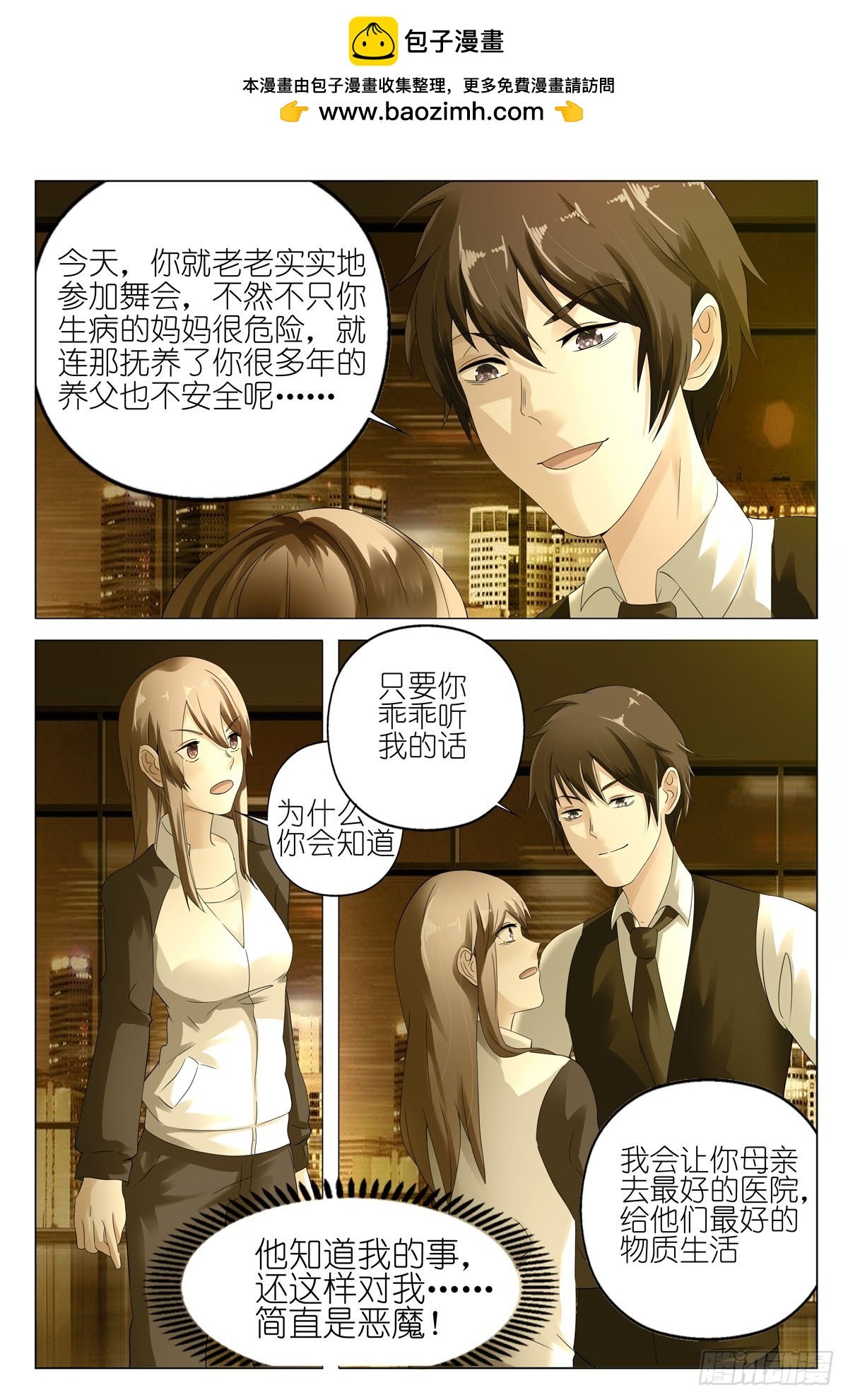 第17话