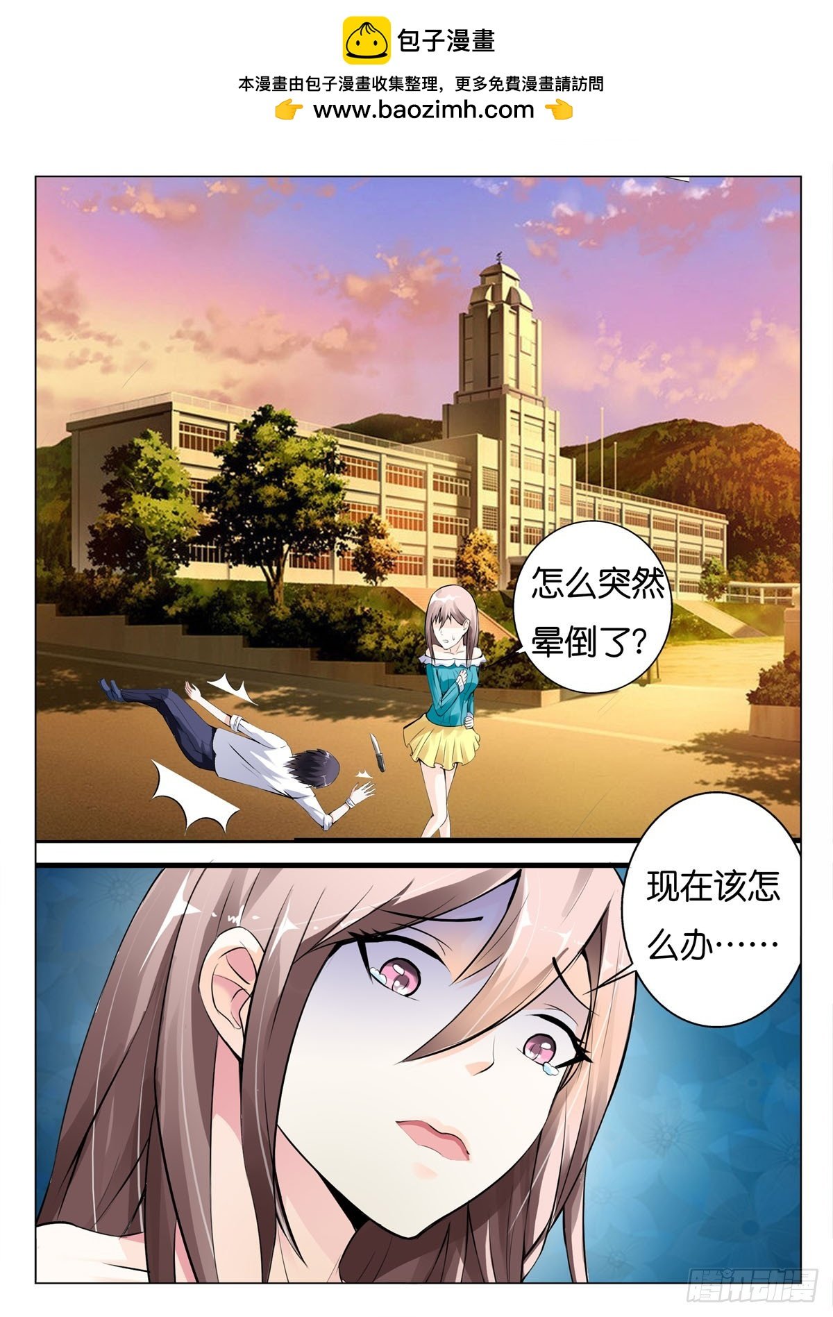 第2话