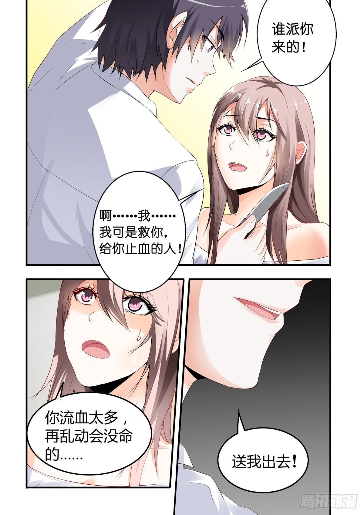 第3话