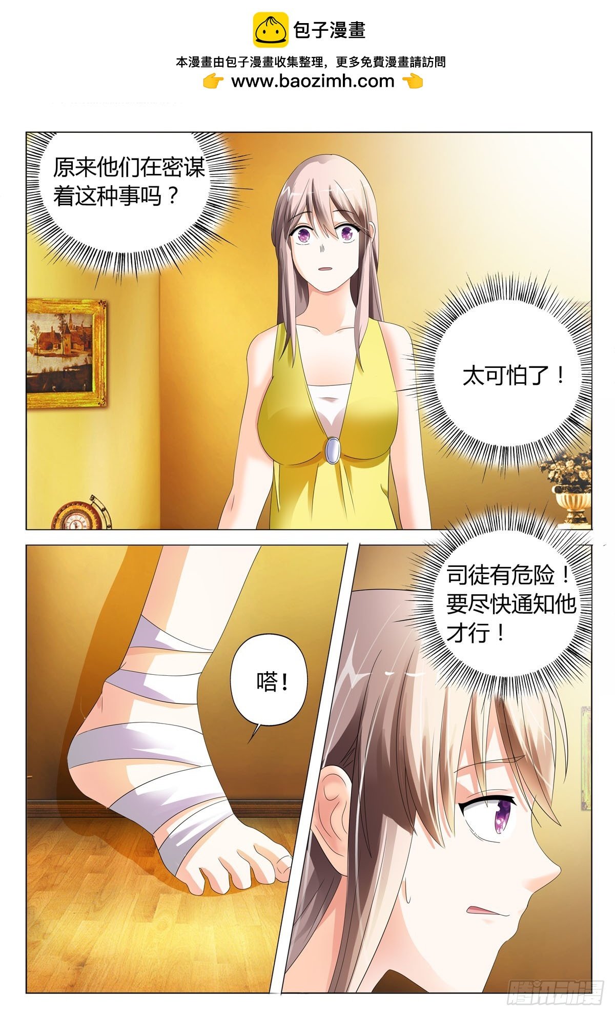 第32话