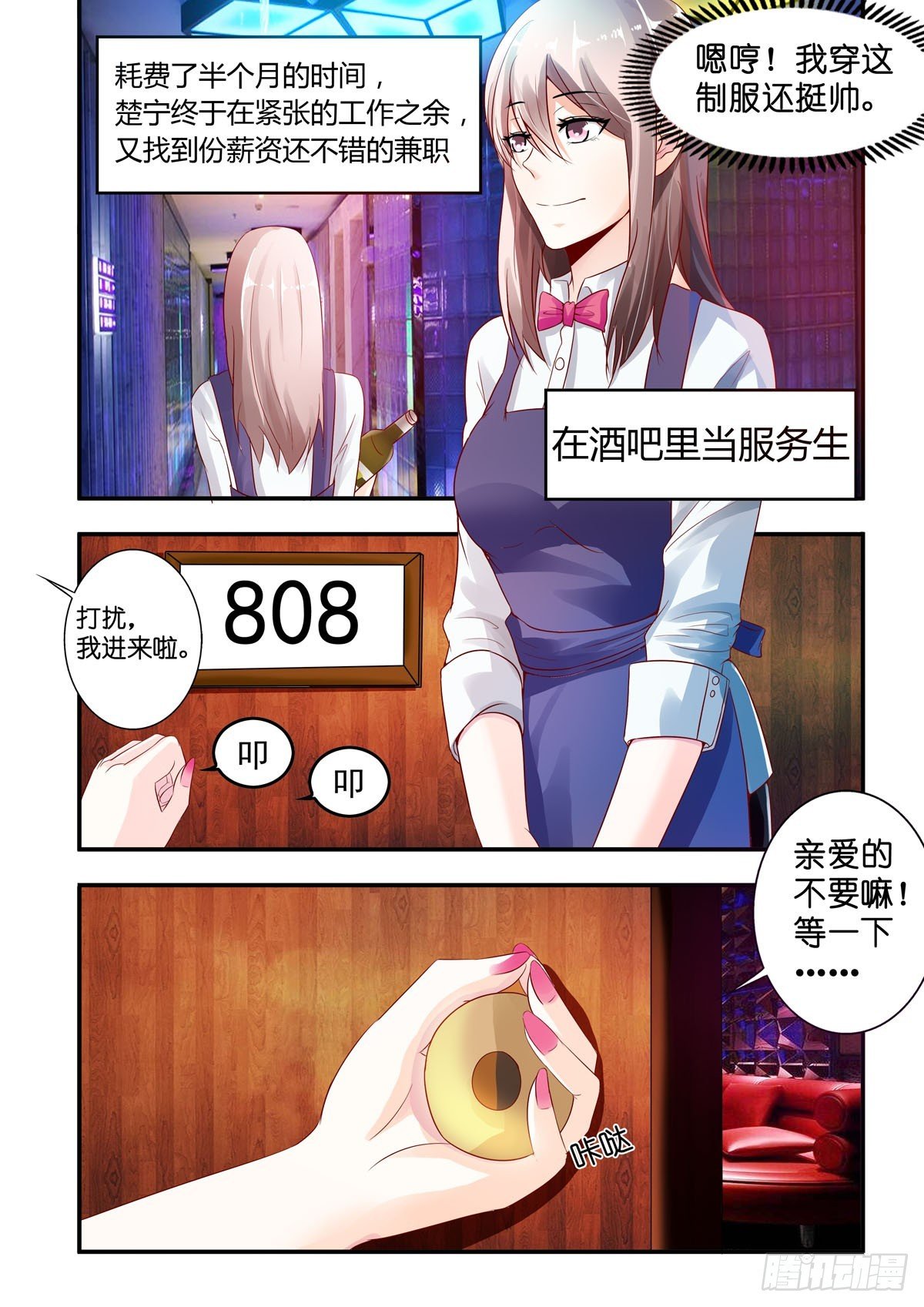 第6话