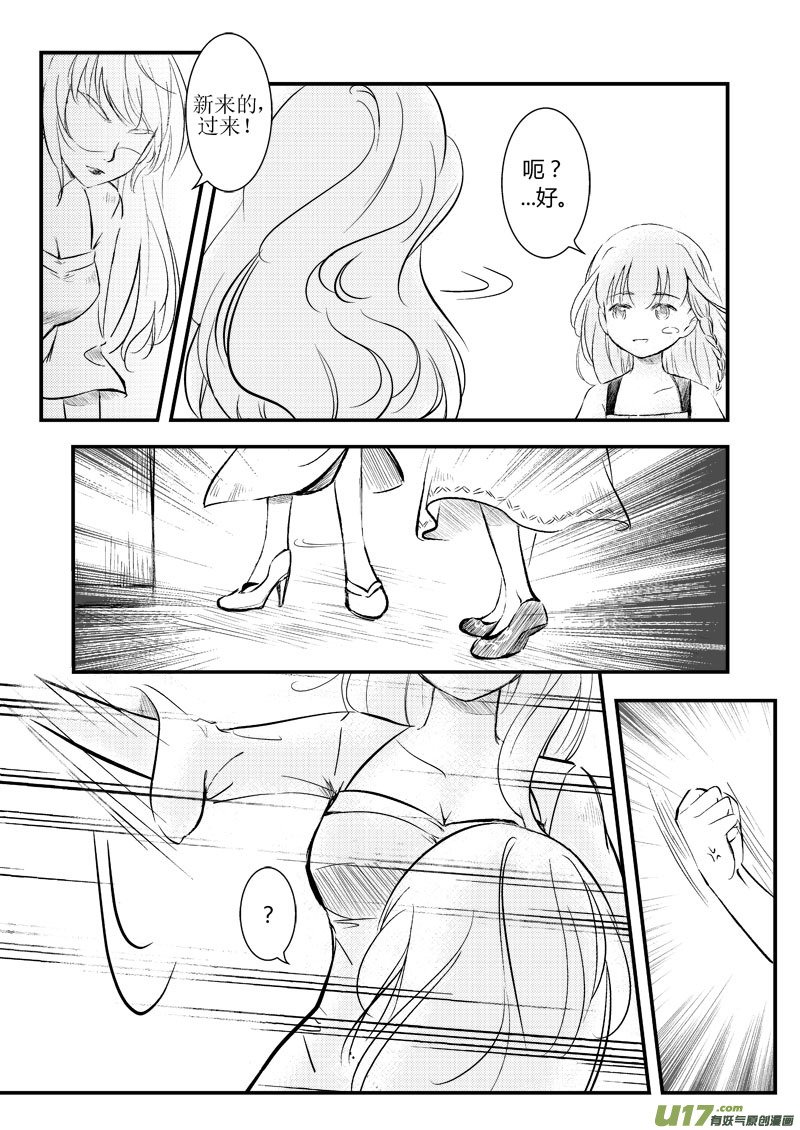 黑马王子