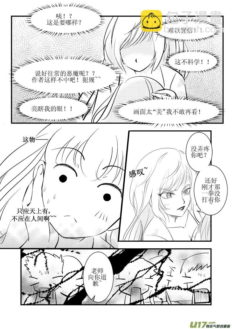 黑马王子