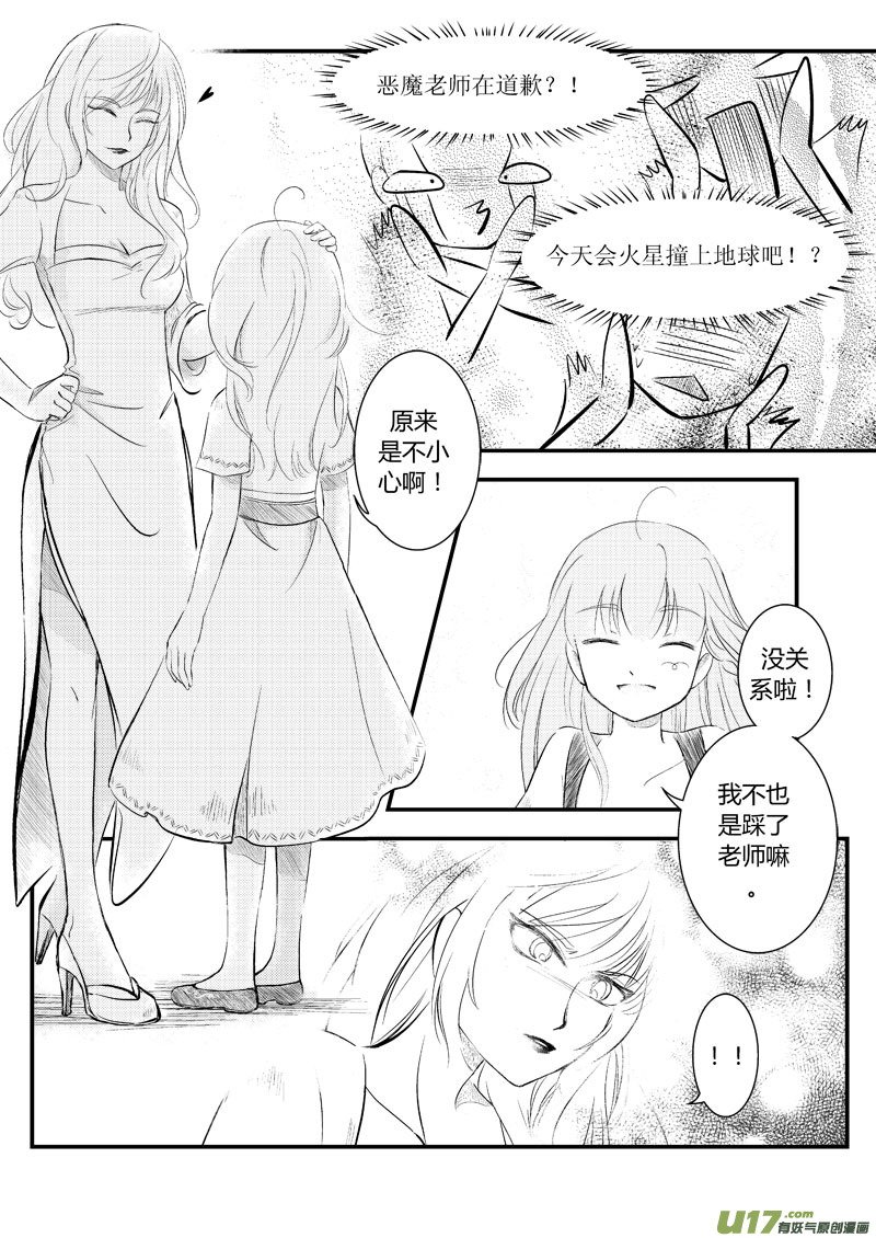 黑马王子