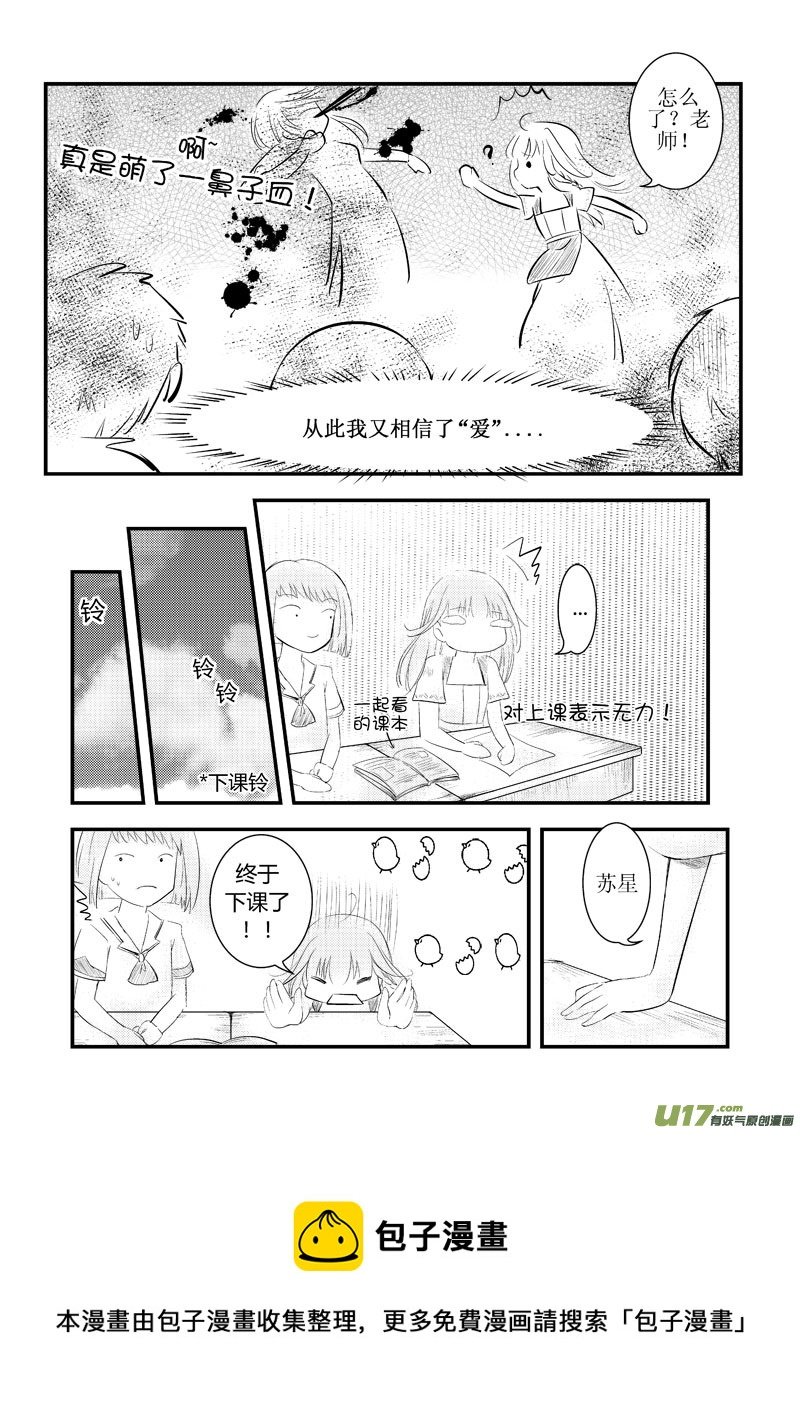 黑马王子