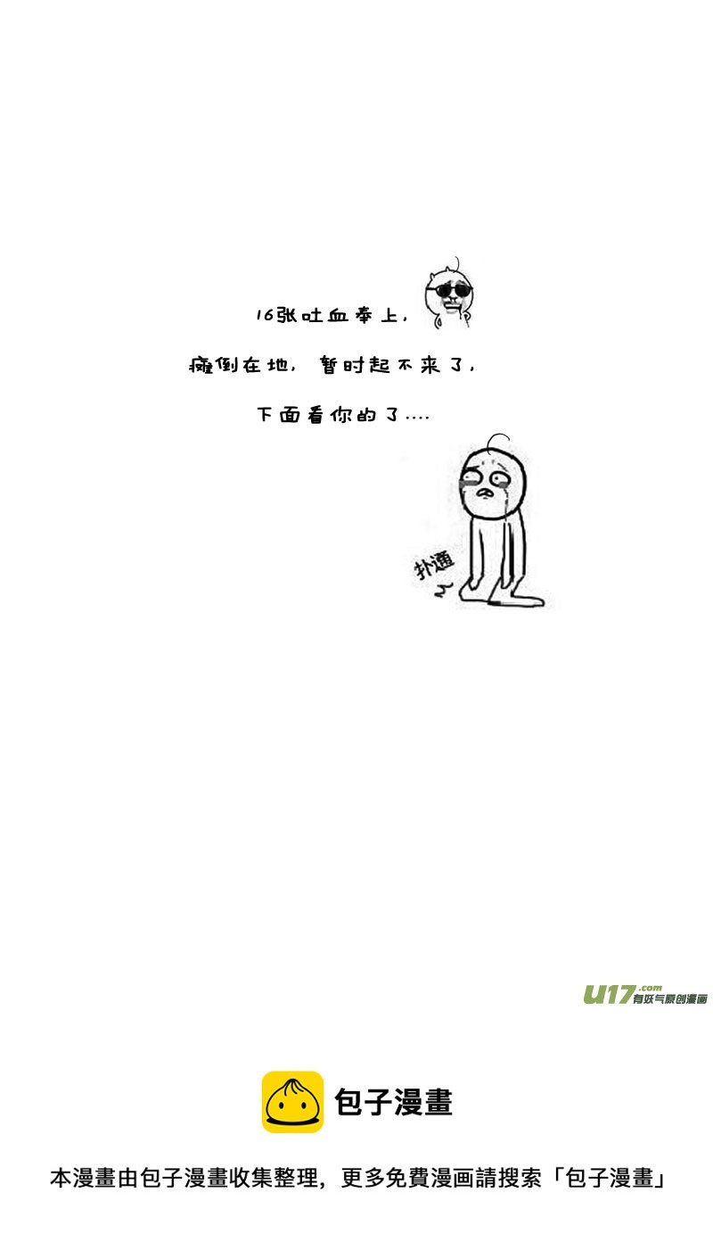 黑马王子