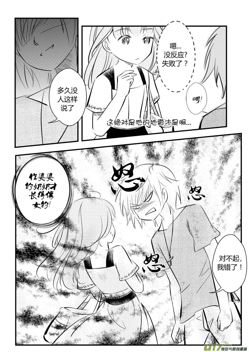 聊一聊