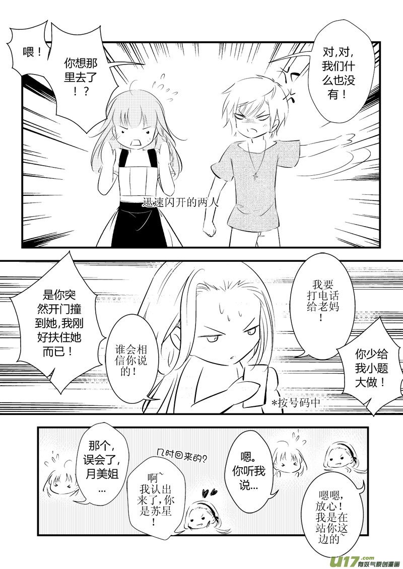 如冰糖葫芦