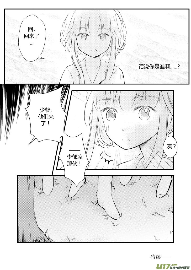 不在状态