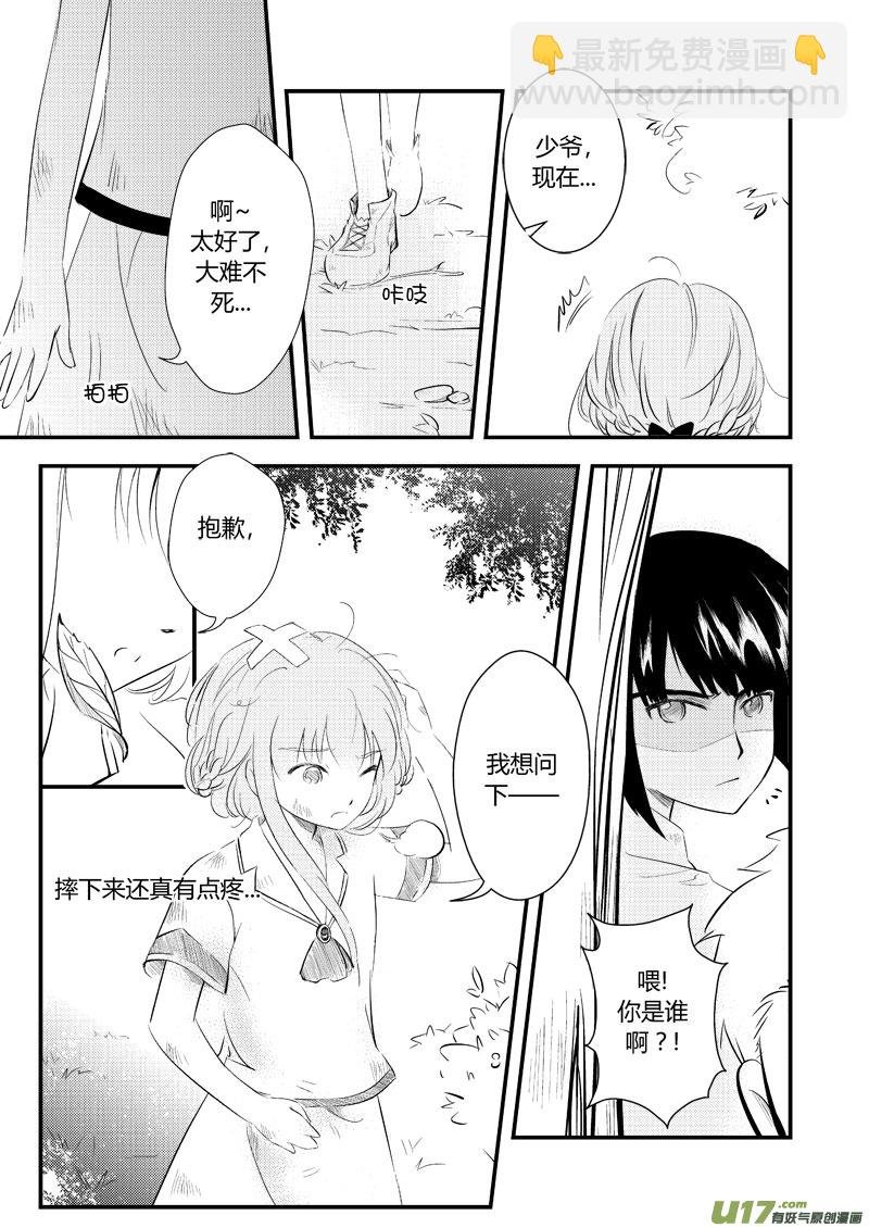 不在状态