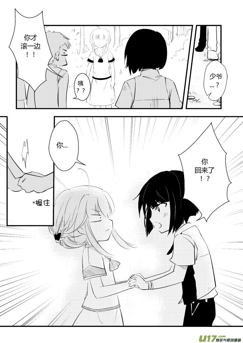 不在状态