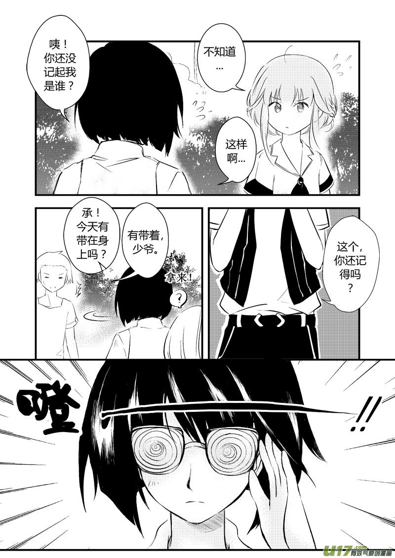 往事