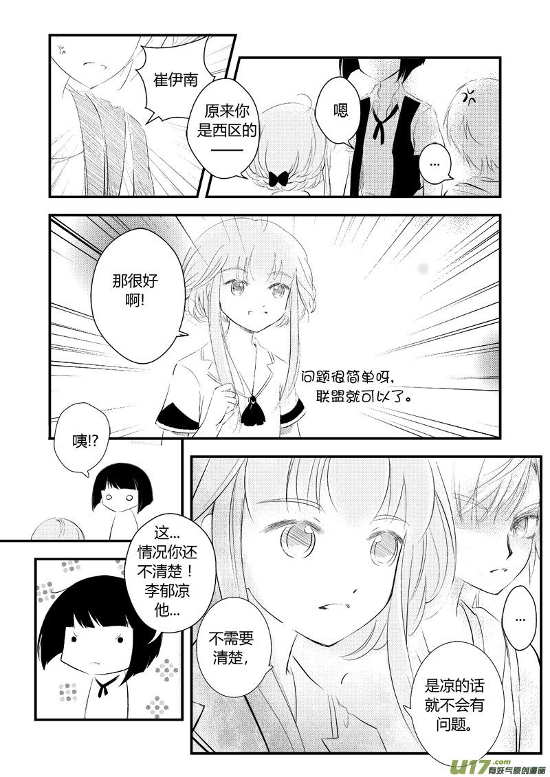 听你的