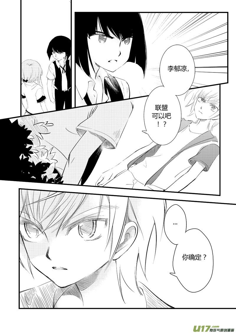 老实呆着