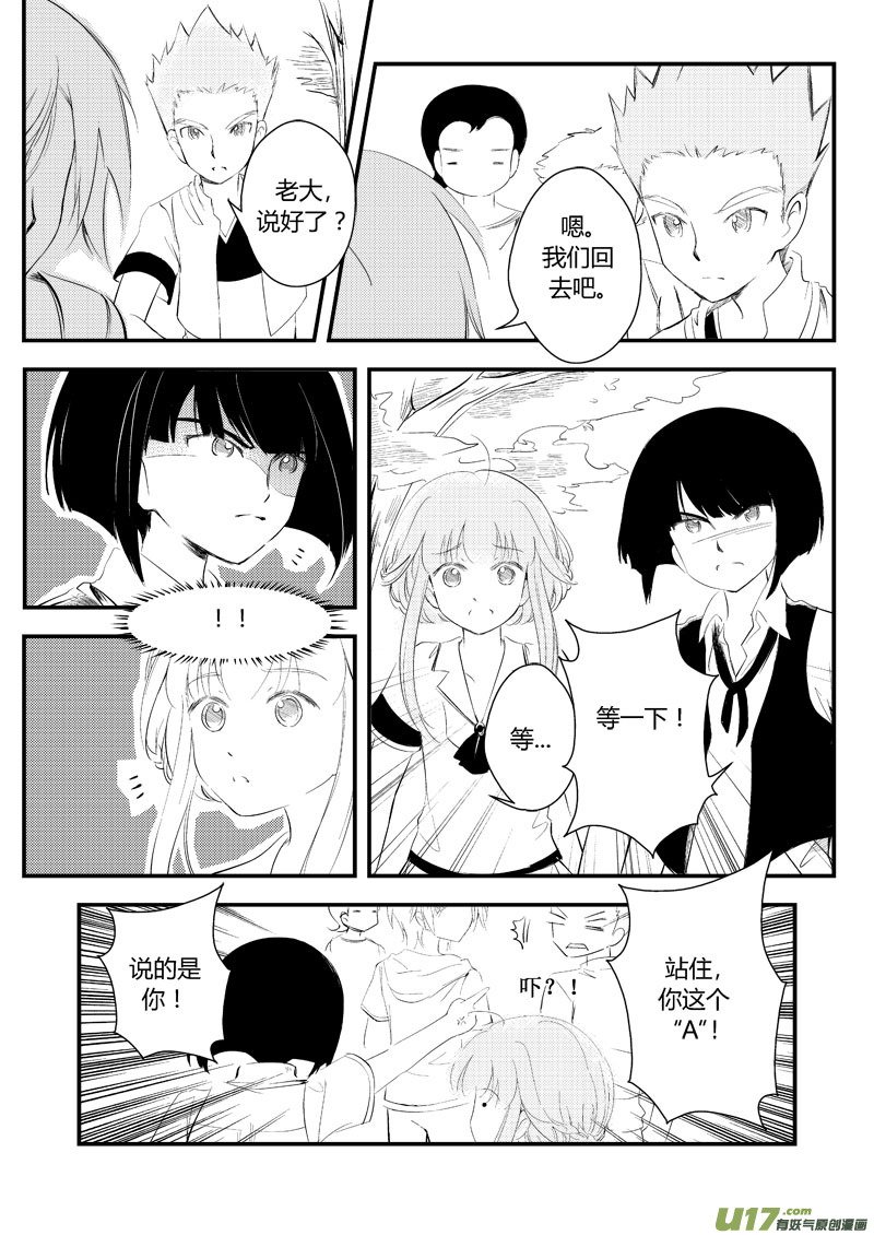 老实呆着