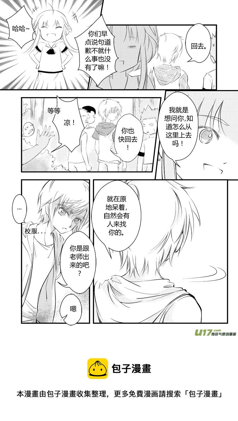 老实呆着
