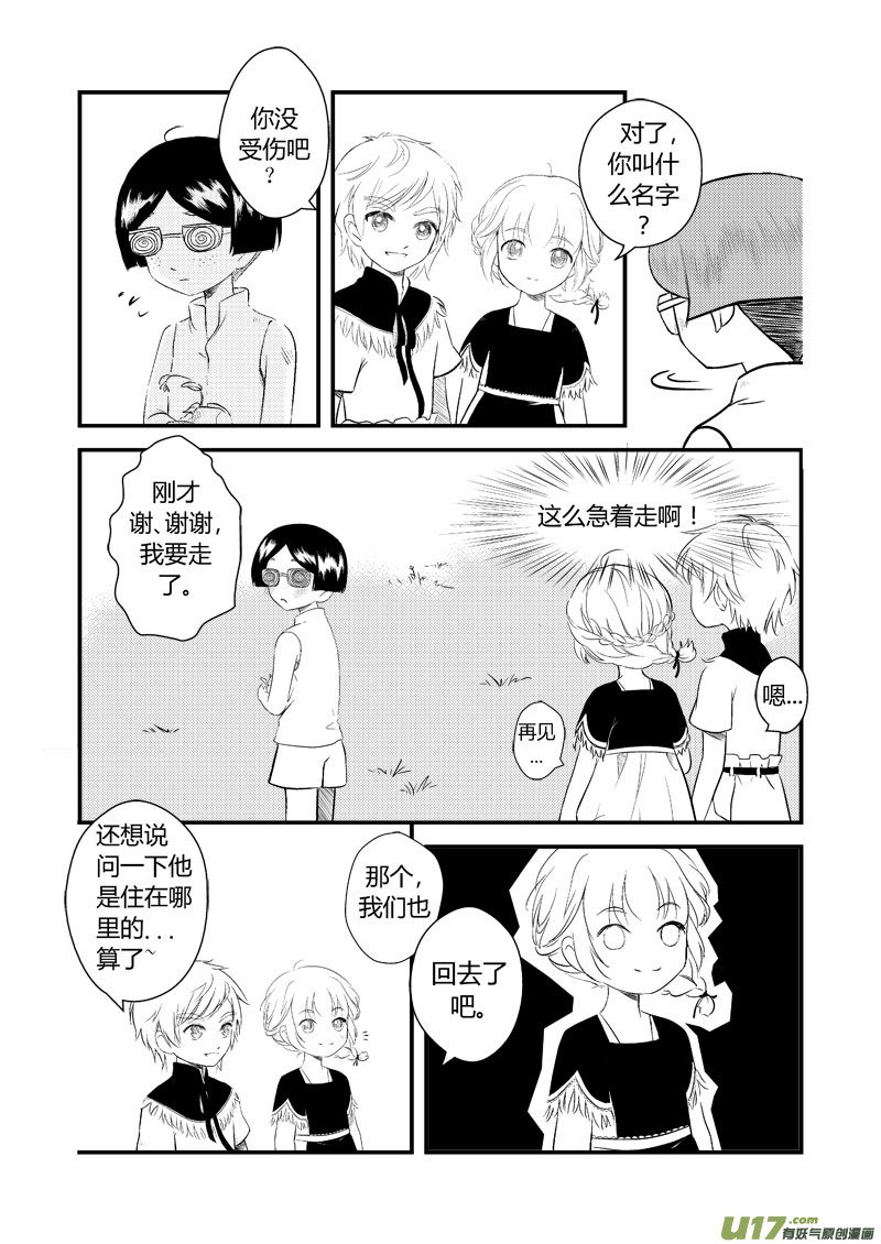 离别