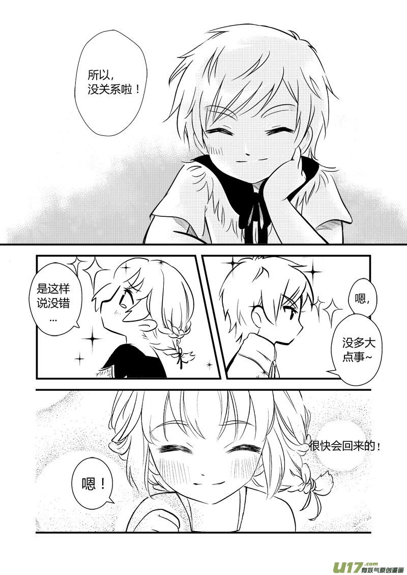离别