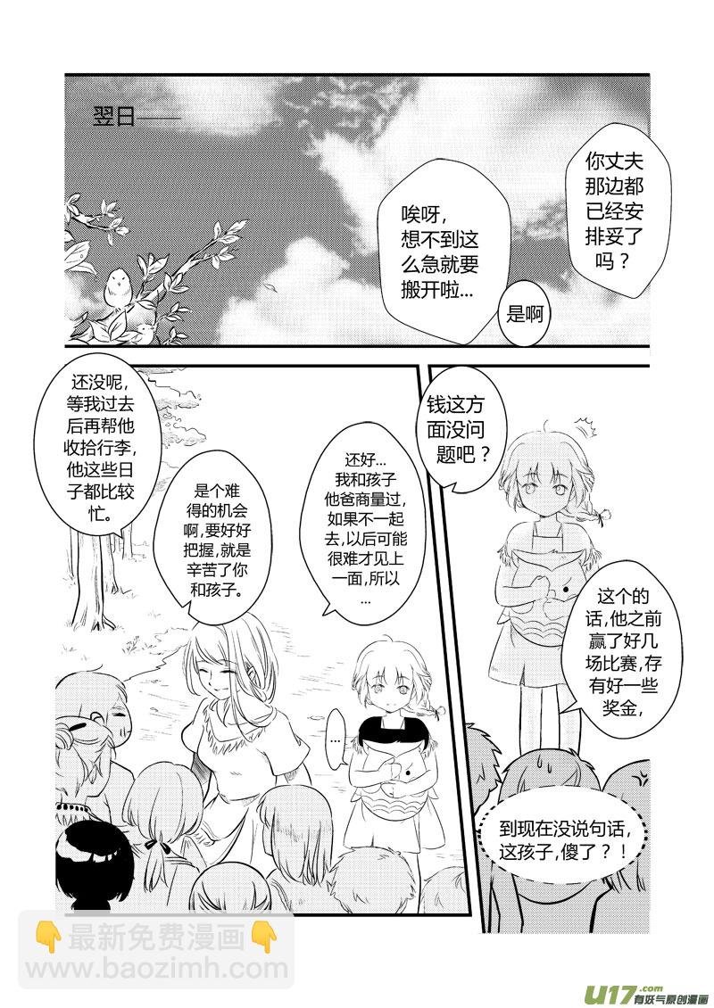 离别