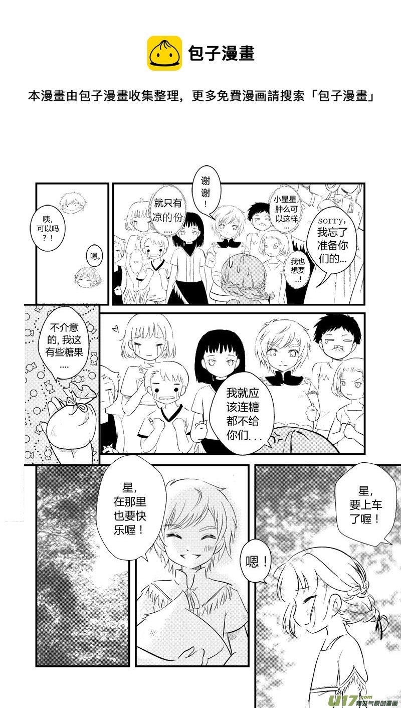 离别