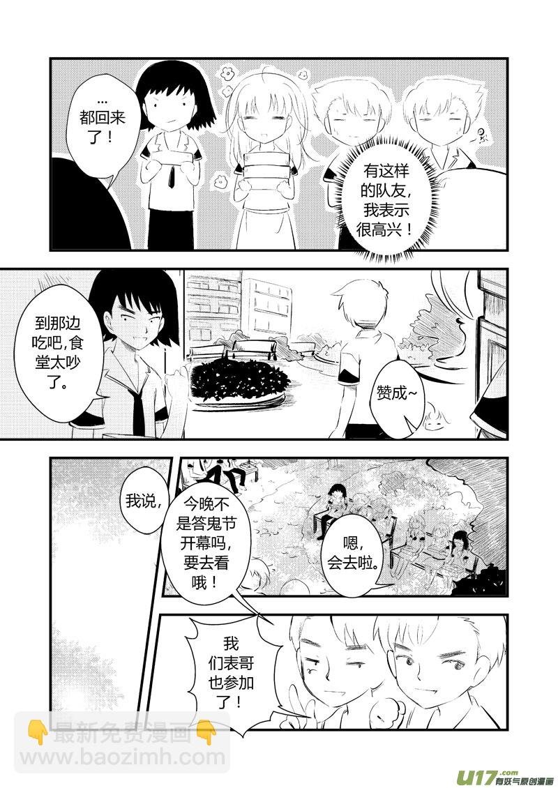 答鬼节