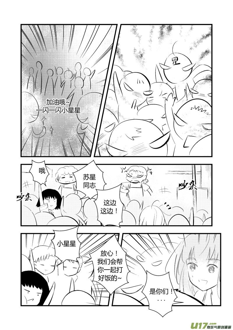 答鬼节