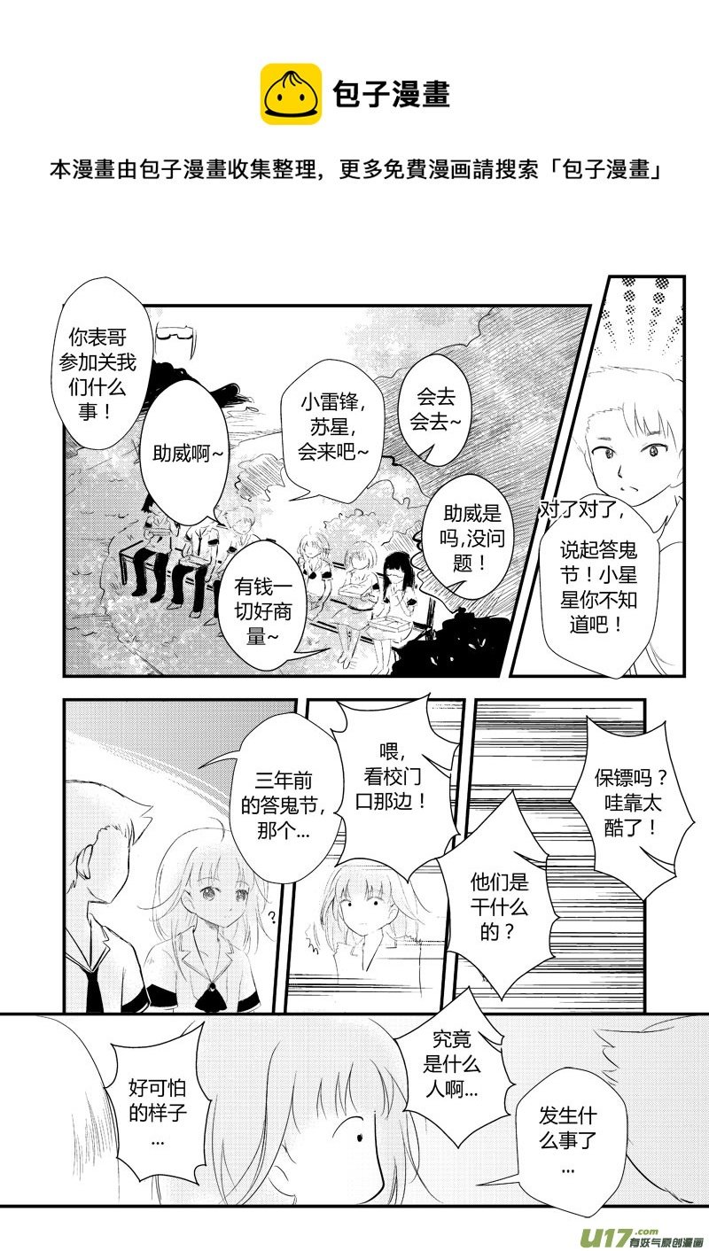 答鬼节