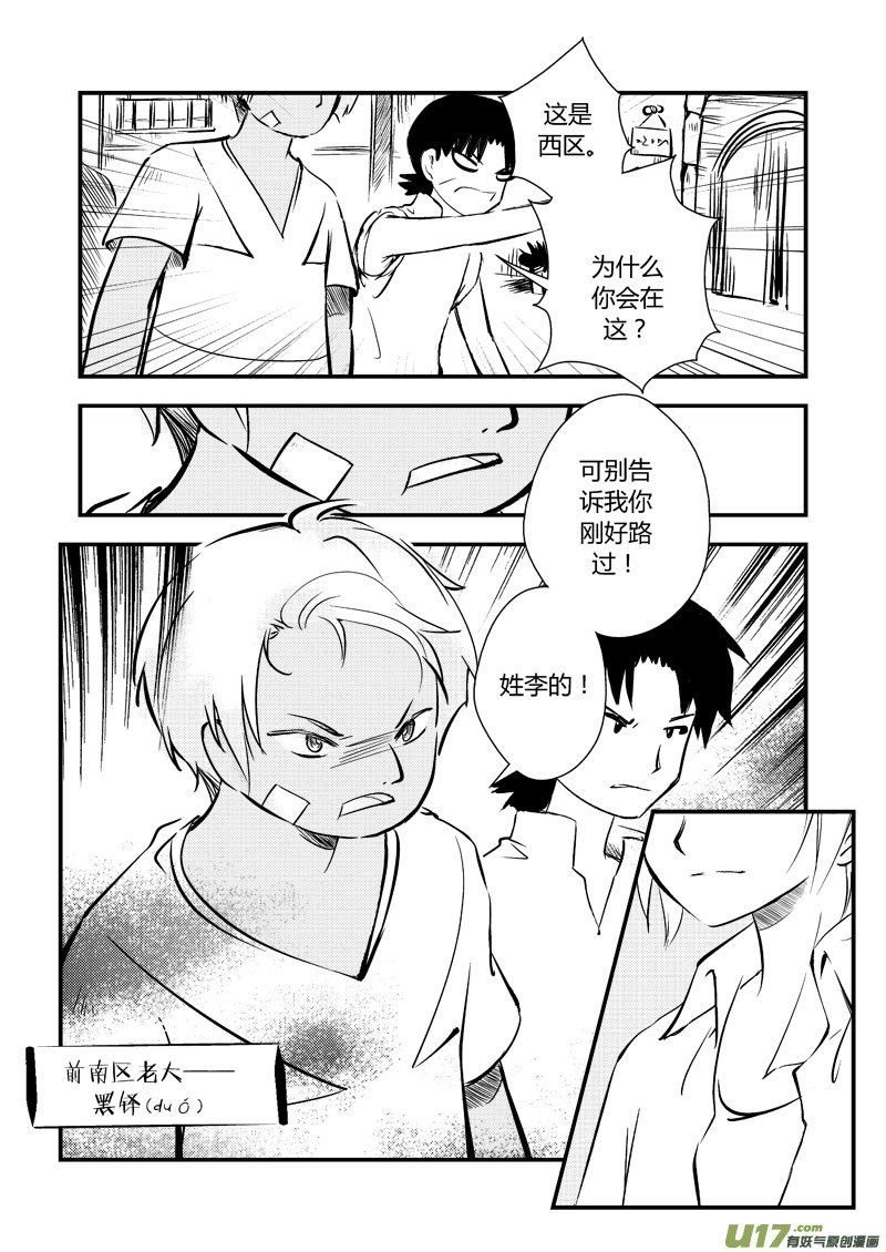 勇往直前 开始