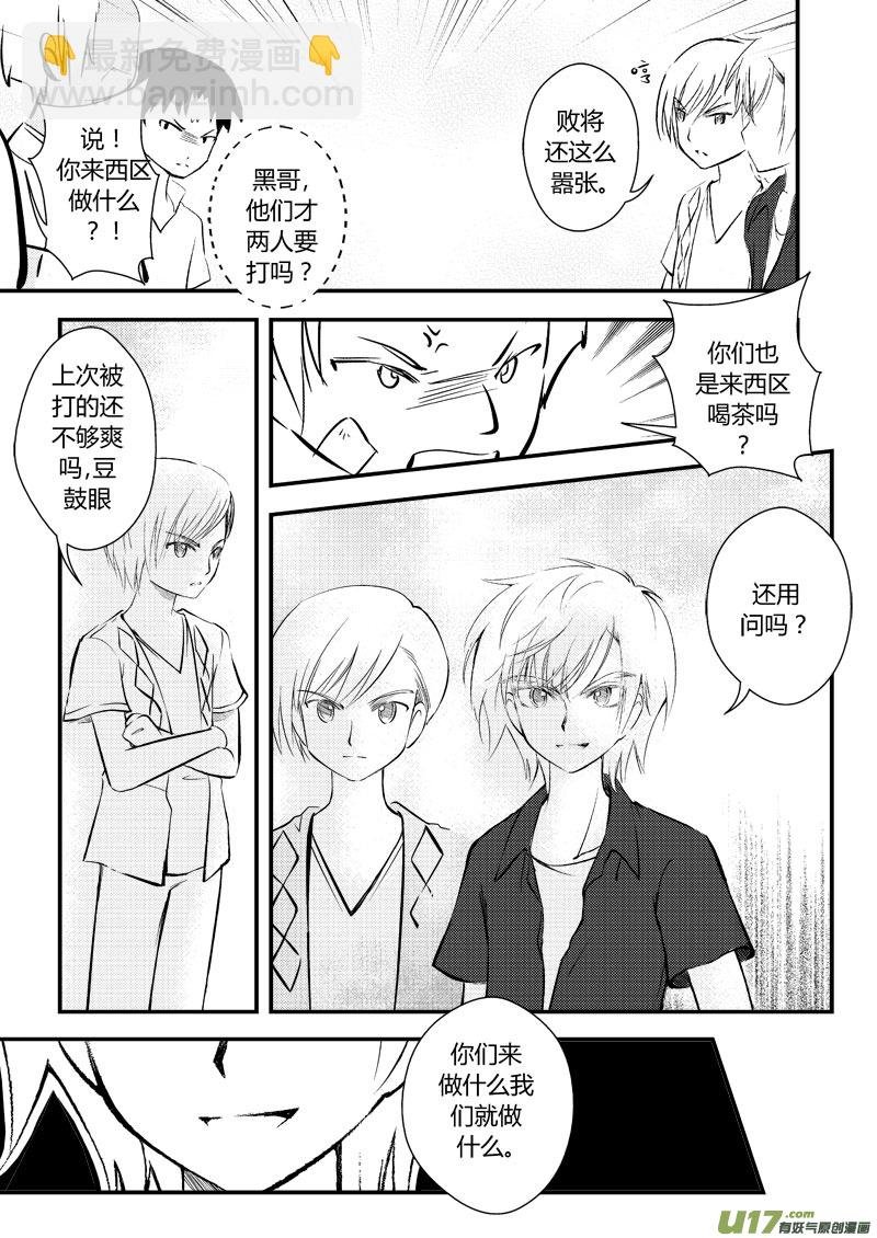 勇往直前 开始