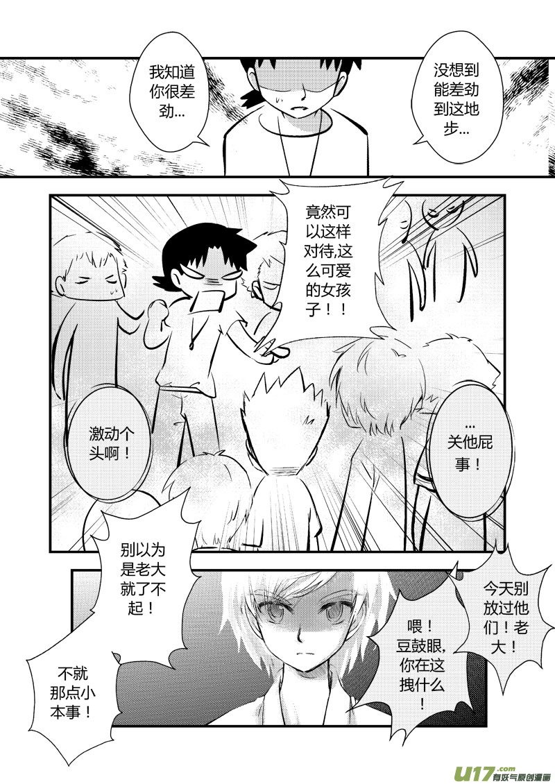 物非人非