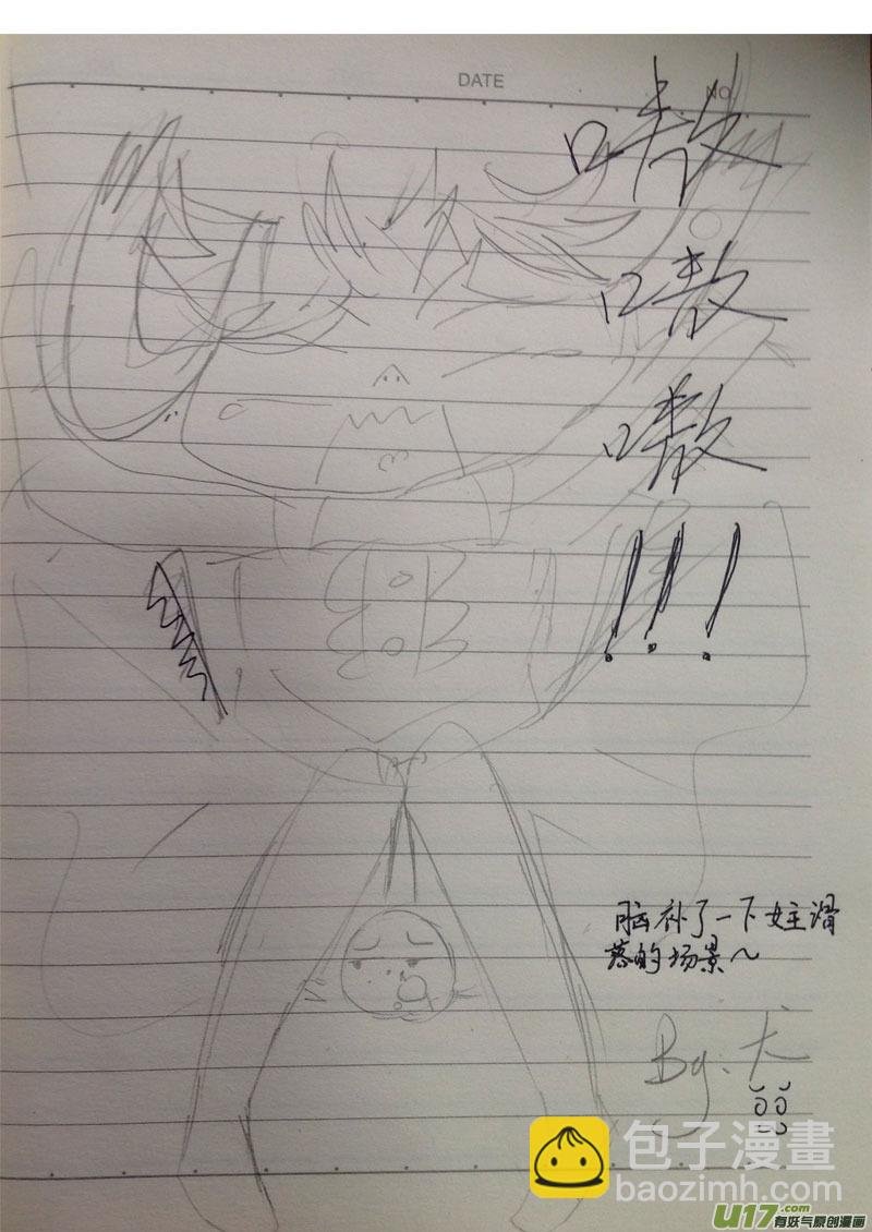 *同人图~
