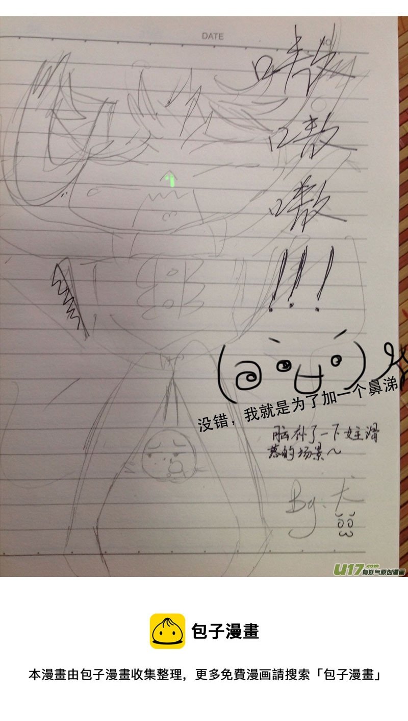 *同人图~