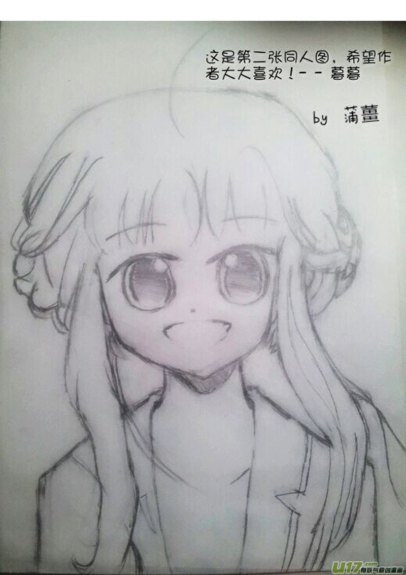 *同人图~