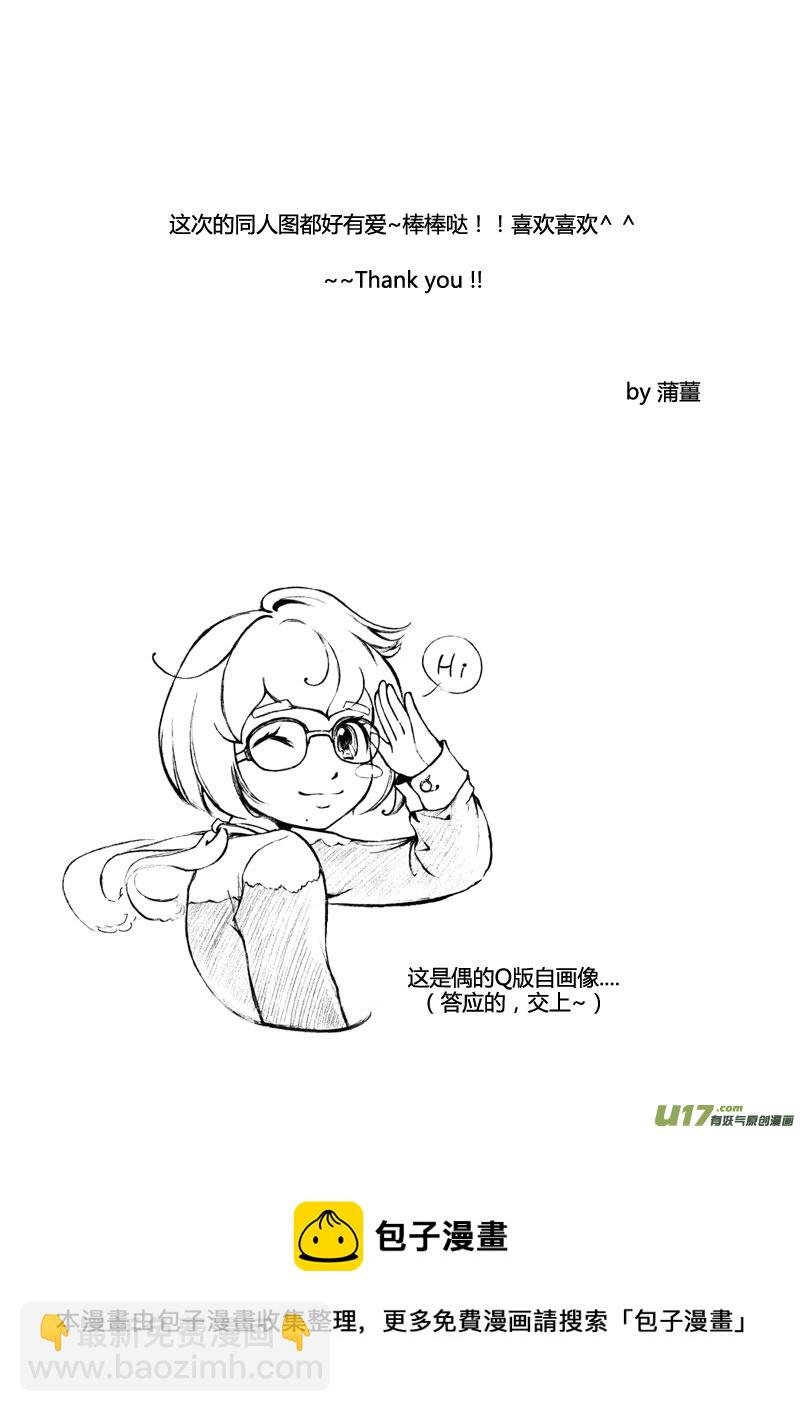 *同人图~