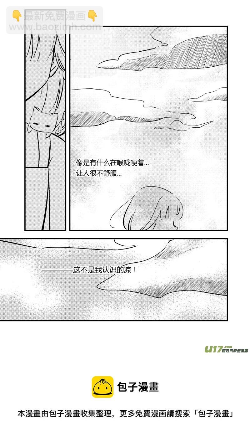 物非人非